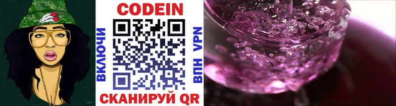 Кодеиновый сироп Lean напиток Lean (лин)  Исилькуль 