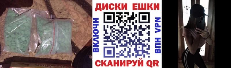 Ecstasy таблы  где найти наркотики  Исилькуль 