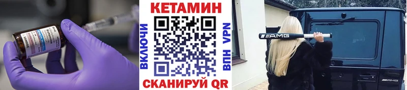 Кетамин ketamine  Исилькуль 