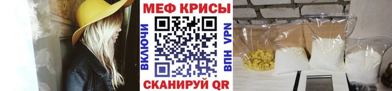 МЯУ-МЯУ VHQ  наркотики  Исилькуль 