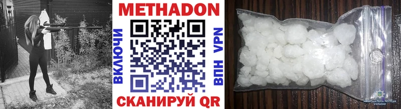 Метадон белоснежный Исилькуль