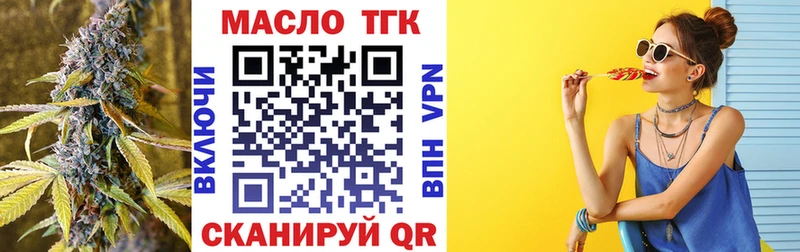 Дистиллят ТГК жижа  Исилькуль 